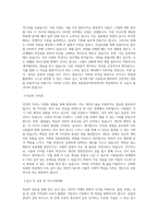 단국대학교 유럽중남미학부 독일학전공 학업계획서 BEST 우수-2