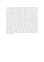 단국대학교 유럽중남미학부 독일학전공 학업계획서 BEST 우수-3