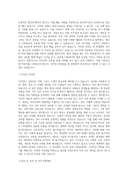 단국대학교 유럽중남미학부 러시아학전공 학업계획서 BEST 우수-2