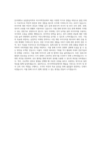 단국대학교 유럽중남미학부 러시아학전공 학업계획서 BEST 우수-3