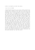 단국대학교 유럽중남미학부 스페인중남미학전공 학업계획서 BEST 우수-3