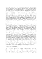 단국대학교 융합시스템공학전공 학업계획서 BEST 우수-2