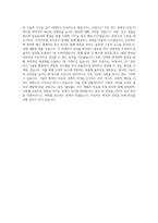 단국대학교 융합시스템공학전공 학업계획서 BEST 우수-3