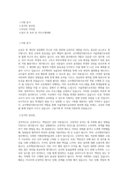 서울특별시교육청_교무행정지원사_BEST 우수 자기소개서-1