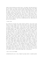 서울특별시교육청_교무행정지원사_BEST 우수 자기소개서-2