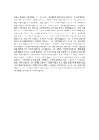 서울특별시교육청_교무행정지원사_BEST 우수 자기소개서-3