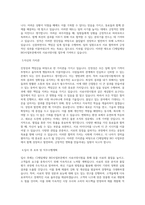 CJ제일제당_BIO사업부문_사료사양시험_BEST 우수 자기소개서-2