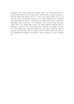 CJ제일제당_BIO사업부문_사료사양시험_BEST 우수 자기소개서-3
