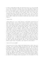 서울특별시교육청_조리실무사_BEST 우수 자기소개서-2