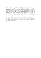 서울특별시교육청_조리실무사_BEST 우수 자기소개서-3
