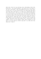 아모레퍼시픽_이니스프리 글로벌마케팅_BEST 우수 자기소개서-3