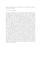 아모레퍼시픽_이니스프리_메이크업제품 마케팅_BEST 우수 자기소개서-3