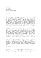 단국대학교 일반대학원 간호학과 학업계획서 BEST 우수-1