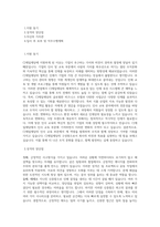 CJ제일제당_HR(인사_교육)_BEST 우수 자기소개서-1