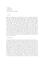 국립목포해양대학교 해군사관학부 학업계획서 BEST 우수-1