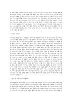 국립목포해양대학교 해군사관학부 학업계획서 BEST 우수-2
