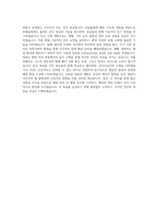 국립목포해양대학교 해군사관학부 학업계획서 BEST 우수-3