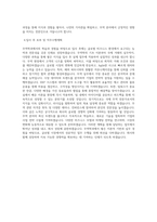 단국대학교 일반대학원 무역학과 학업계획서 BEST 우수-3