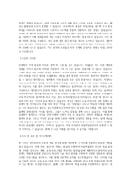 국립박물관단지 교육·학술_선임급(3급) 직무 BEST 우수 자기소개서 자소서-2