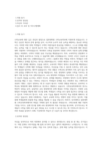 단국대학교 일반대학원 수학교육학과 학업계획서 BEST 우수-1
