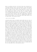 단국대학교 일반대학원 수학교육학과 학업계획서 BEST 우수-3