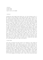 아모레퍼시픽_포장재 구매관리_BEST 우수 자기소개서-1