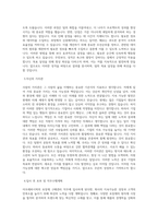 아모레퍼시픽_포장재 구매관리_BEST 우수 자기소개서-2