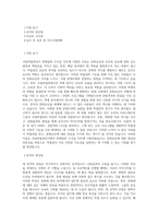 국립박물관단지 학예일반_수석급(1급) 직무 BEST 우수 자기소개서 자소서-1