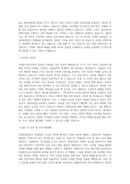 국립박물관단지 학예일반_수석급(1급) 직무 BEST 우수 자기소개서 자소서-2