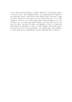 국립박물관단지 학예일반_수석급(1급) 직무 BEST 우수 자기소개서 자소서-3