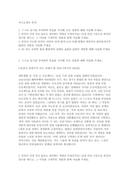 하나투어 채용연계형 인턴 자소서-2