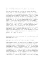 하나투어 채용연계형 인턴 자소서-3