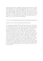 하나투어 채용연계형 인턴 자소서-4