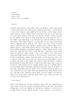 단국대학교 일반대학원 운동의과학과 학업계획서 BEST 우수-1