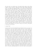 단국대학교 일반대학원 운동의과학과 학업계획서 BEST 우수-2
