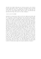 단국대학교 일반대학원 운동의과학과 학업계획서 BEST 우수-3
