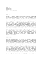 범양건영 C_S 관리 직무 BEST 우수 자기소개서 자소서-1