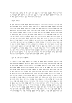 범양건영 C_S 관리 직무 BEST 우수 자기소개서 자소서-2