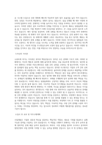 범양건영 사업개발 직무 BEST 우수 자기소개서 자소서-2