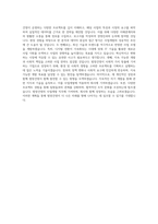 범양건영 사업개발 직무 BEST 우수 자기소개서 자소서-3