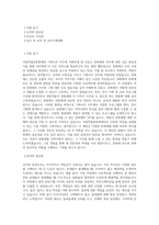 국립박물관문화재단 기획사무 직무 BEST 우수 자기소개서 자소서-1