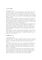 (가천대길병원 자소서)  2025년 가천대길병원 간호사 자기소개서-3