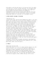 (가천대길병원 자소서)  2025년 가천대길병원 간호사 자기소개서-4