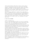 (가천대길병원 자소서)  2025년 가천대길병원 간호사 자기소개서-5