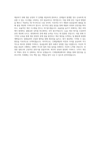 CJ제일제당_생산직_BEST 우수 자기소개서-3