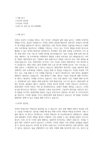 범양건영_건축공사_BEST 우수 자기소개서-1