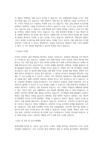 범양건영_건축공사_BEST 우수 자기소개서-2