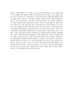 범양건영_건축공사_BEST 우수 자기소개서-3