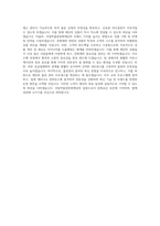 국립박물관문화재단 상품사업(물류관리) 직무 BEST 우수 자기소개서 자소서-3