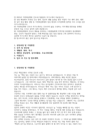 2025년 가천대길병원 간호사(기졸업자) 자기소개서 [성장과정 및 가정환경, 성격 및 장단점, 생활관. 취미. 특기, 재학중 관심영역. 동아리활동. 주요사회경험, 지원동기, 입사 후 각오 및 향후계획]-2